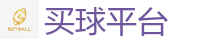 2026世界杯(FIFA WorldCUP)中国竞彩指定平台